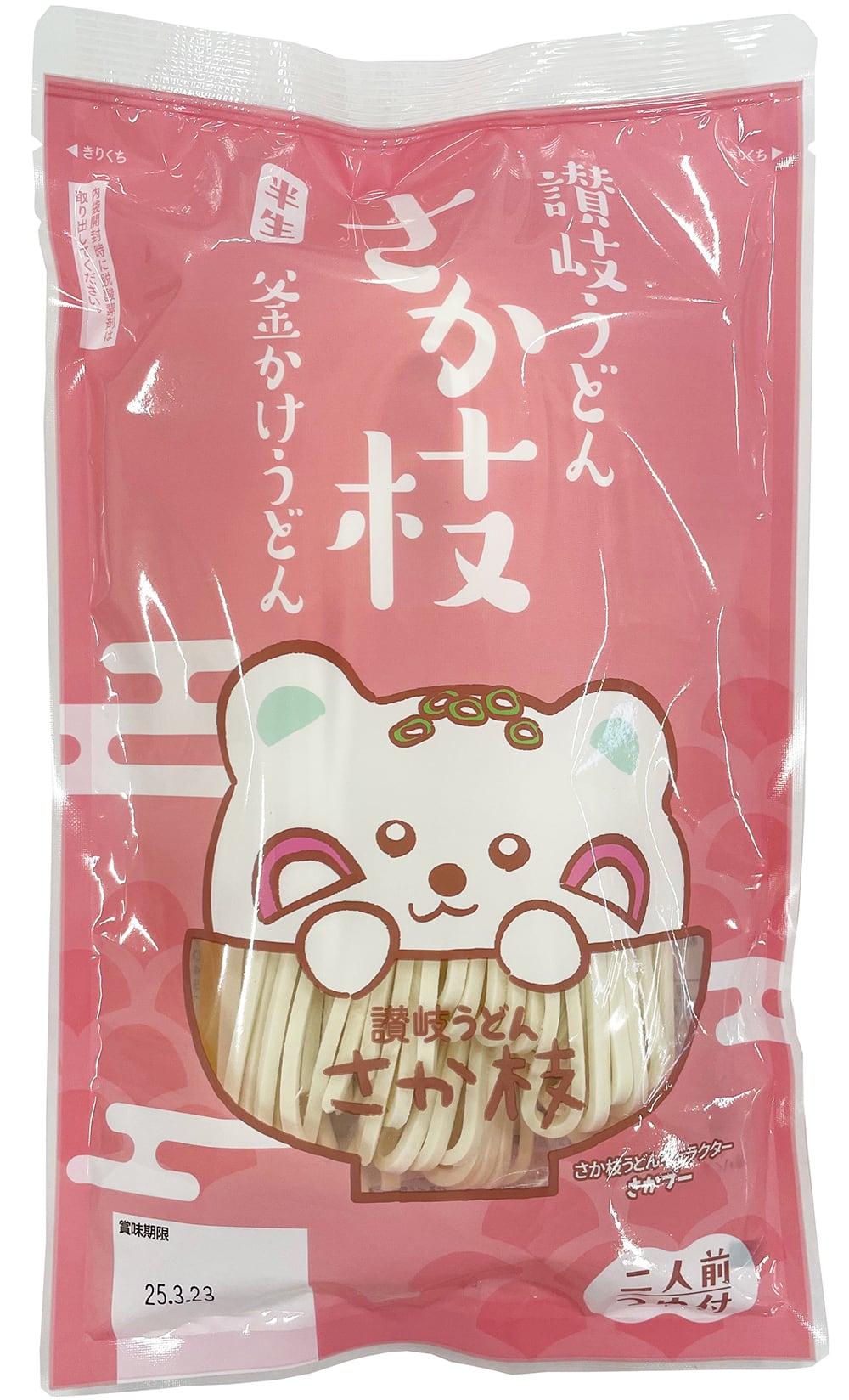 さか枝釡かけうどん 2人前 出汁付き