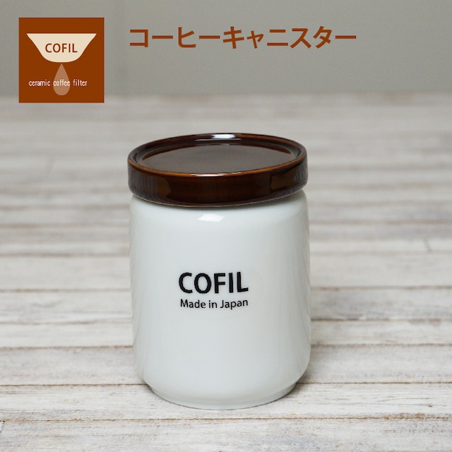 COFIL コーヒーキャニスター 600ml