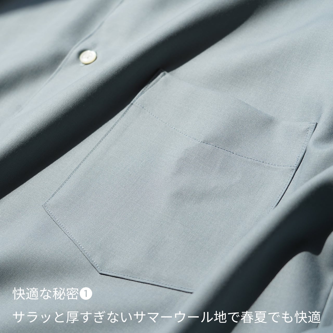 2/20入荷/春夏ver】大人の好印象コーデに様変わりする「尾州ウール