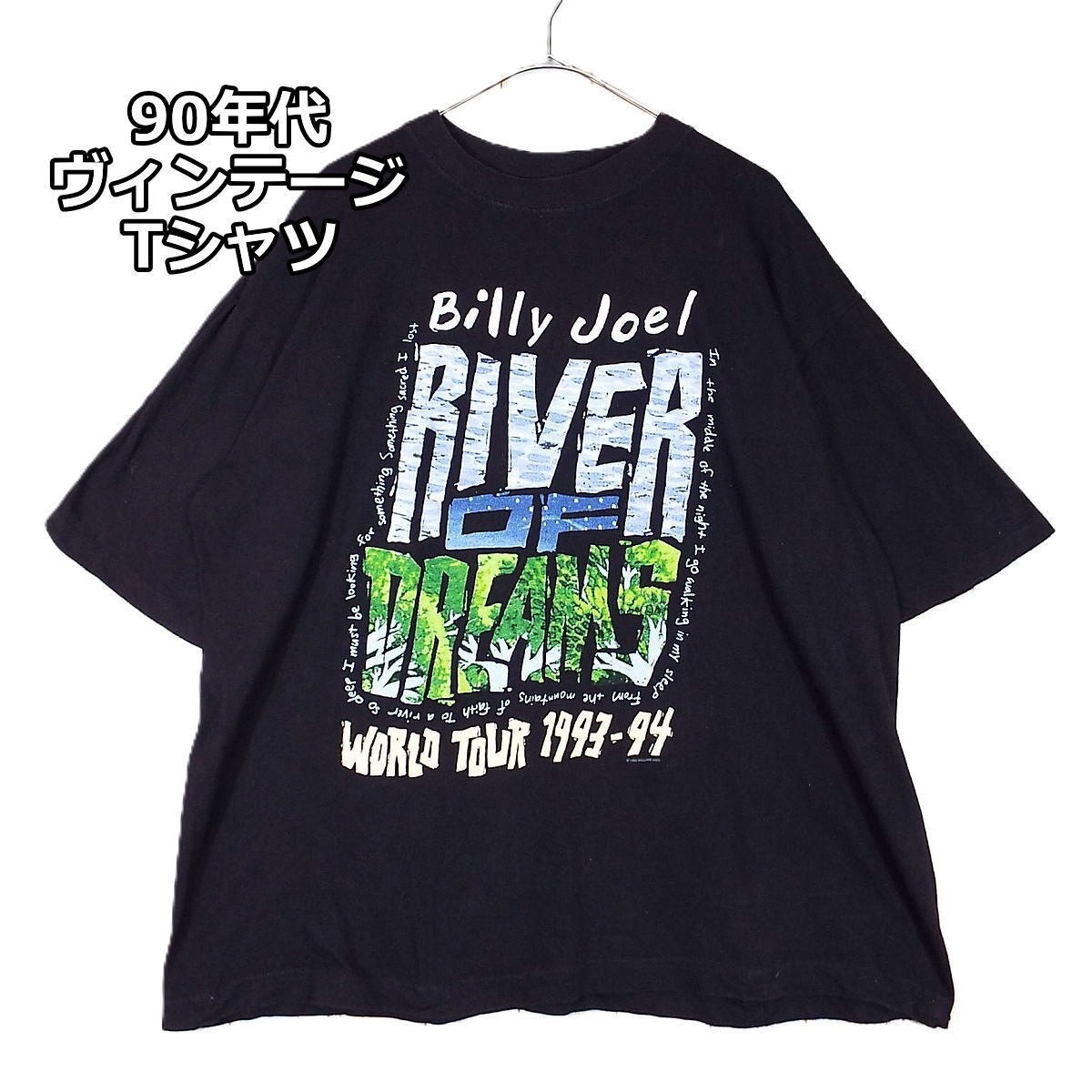 肩幅57cm】【貴重Tシャツ】90
