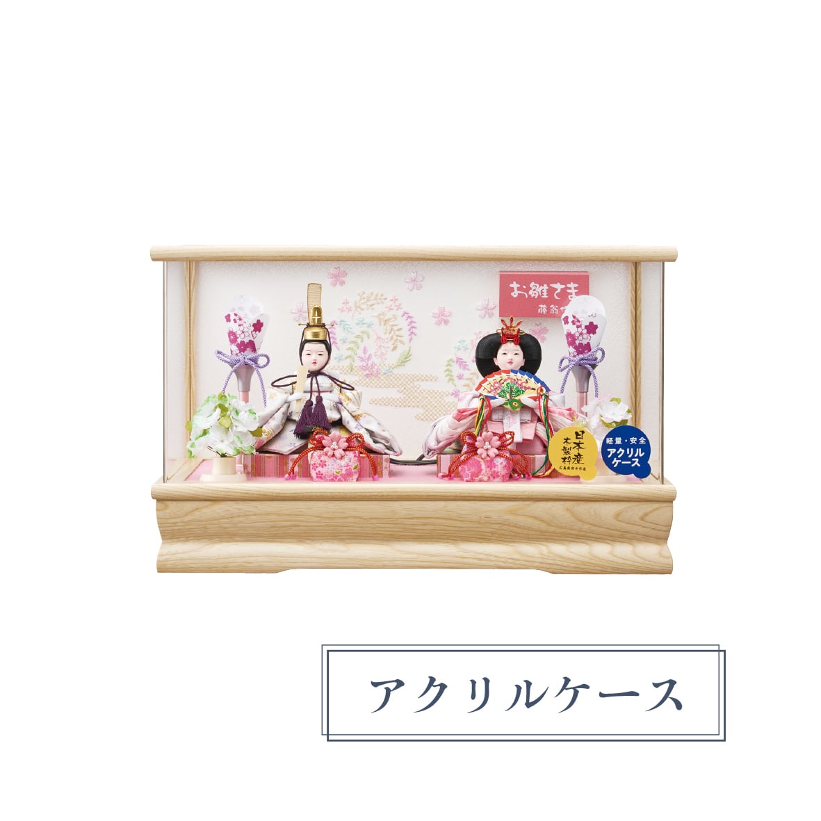 雛人形<ケース飾り>凛親王飾り|ひな人形