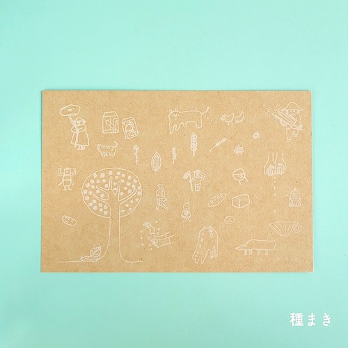 【CHIQON】postcard「種まき」