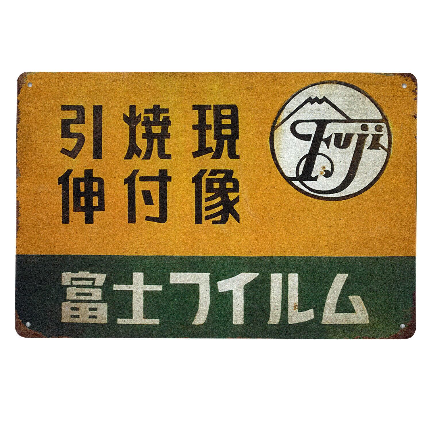 昭和レトロ 日本 看板 サインボード ブリキ看板 レトロ ビンテージ