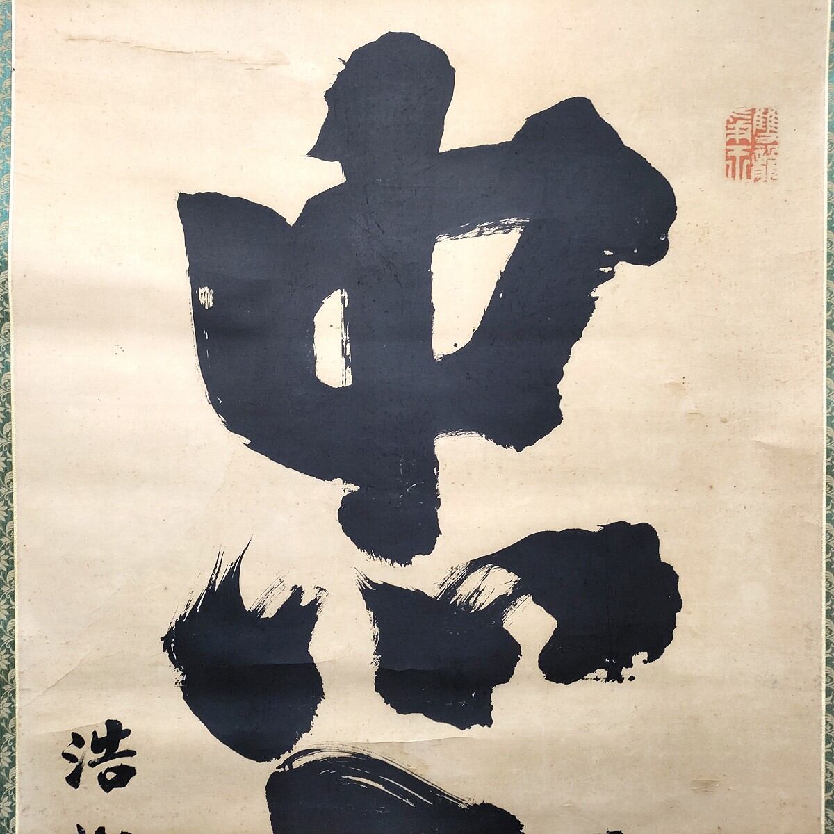 浩湘・『忠孝』・掛軸・書画・No.230426-25・梱包サイズ100
