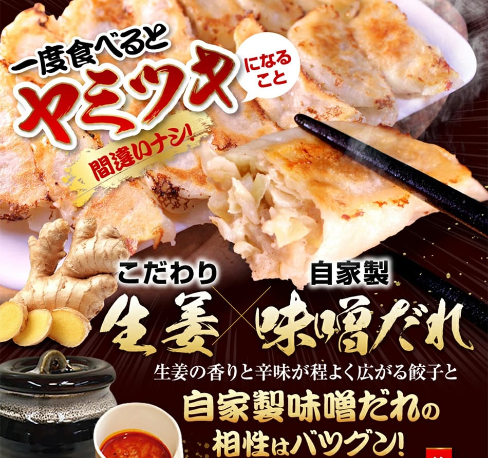 【公式】餃子専門店イチロー　特製しょうが餃子50個（味噌だれ付）　神戸名物・神戸味噌だれ餃子専門店