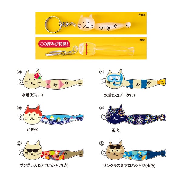 期間限定】ししゃもねこアクリルダイカットキーホルダー Part3