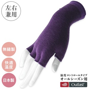 M《意匠登録済》左右兼用『温度コントロール』演奏者用手袋 ロイヤルパープル　【GLOVES FOR PIANIST】 Outlast technology ≪Temperature Control≫ Royal Purple