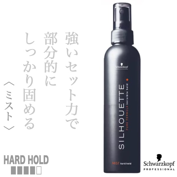 シュワルツコフ シルエット ハードミスト200ml--