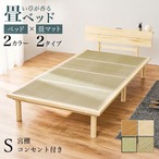 畳シングルベッド WB-7727S 幅110×奥行216×高さ52.5/67.5/72.5×床面高12.5/27.5/32.5cm