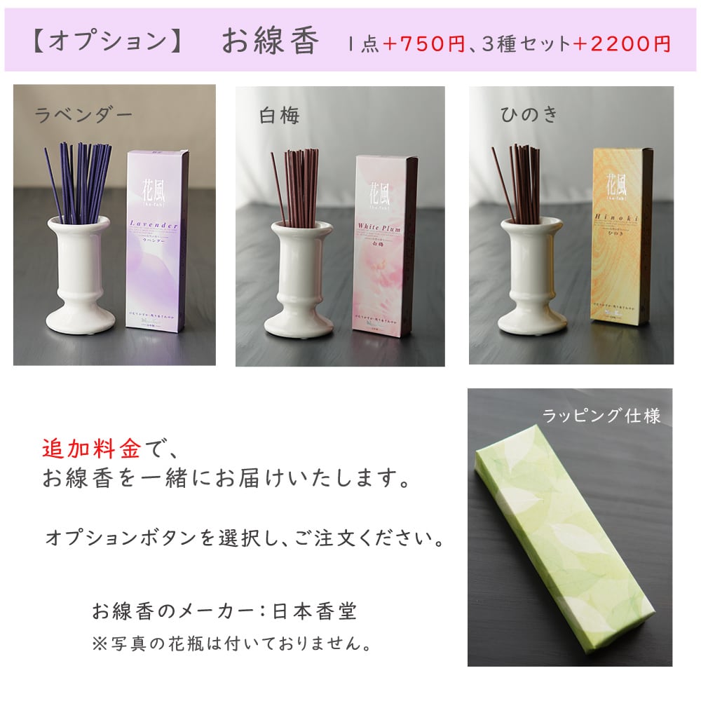 プリザーブドフラワー 仏花 【杏奈】 仏花 仏壇 お悔み 花 お悔やみ