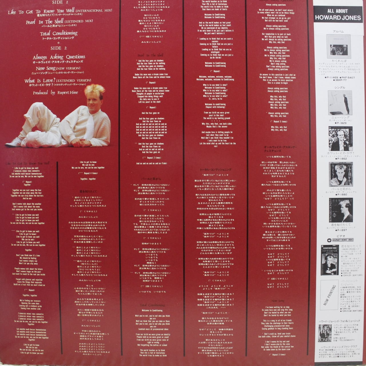 Howard Jones / Howard Jones' 12"Ers [P-6200, PS-1024] - 画像2