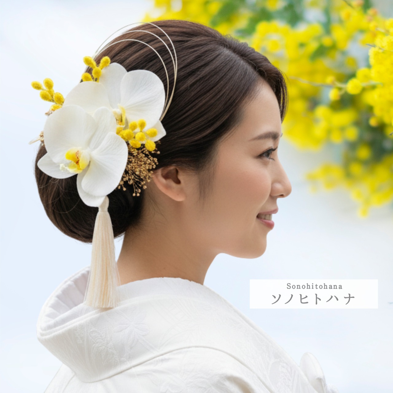 胡蝶蘭×ミモザ 春 水引の髪飾り｜結婚式・白無垢・色打掛・卒業式