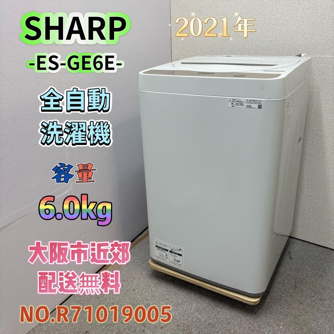 引取先決定しました】2018年製ハイアール7kg洗濯機 【公式通販】
