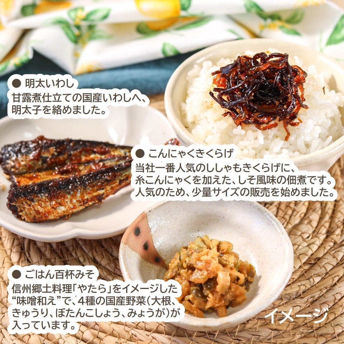 特別価格】新商品お試しセット | 翁水産株式会社