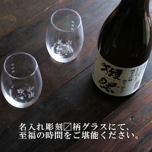 名入れ 日本酒 ギフト【 獺祭 純米大吟醸39 磨き三割九分 720ml 】 名入れ マス柄目盛り付　グラス 2個セット 日本酒 還暦祝い 退職祝い 長寿祝い 名入れ 名前入り お酒 酒 ギフト 彫刻 プレゼント 無料 ラッピング 成人祝い 還暦祝い 古希 名入れ彫刻 誕生日