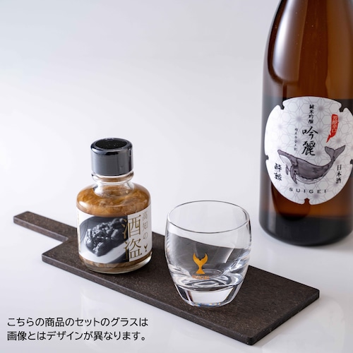 酔鯨 酒盗＆酔鯨 純米吟醸 吟麗 720ml（SUIGEI MINI GLASS 鯨 付き）