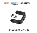 ◆M4テールベルクランクベース　カラ－／ブラック OSHM4031B  ( ネオヘリでM4ご購入者のみ購入可)