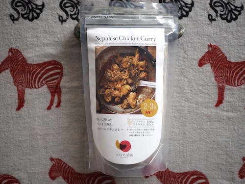 Nepalese Chicken Curry kit (2-3人分)