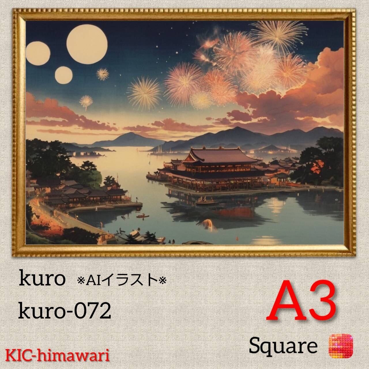 A3サイズ 四角ビーズ【kuro-072】ダイヤモンドアート