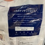 4週間分のロカボナッツ 28g×28袋