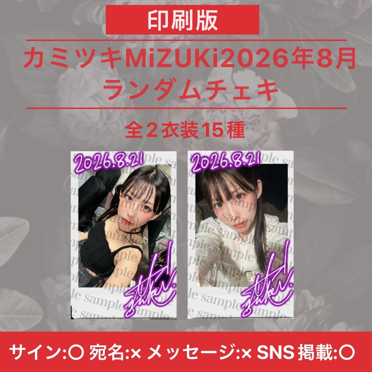 チェキアルバム「2026年 丸上ひまり生誕祭記念」 | PAY ID