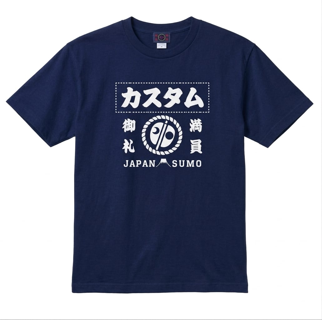 カスタム相撲字Tシャツ