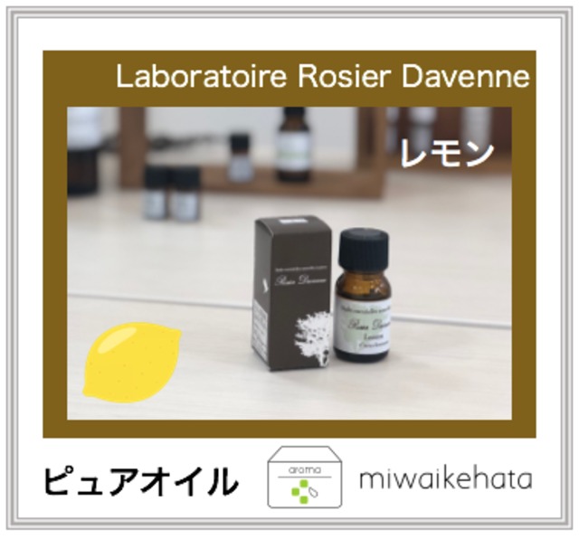 Laboratoire Rosier Davenne  レモン　  10mL 　Lemon