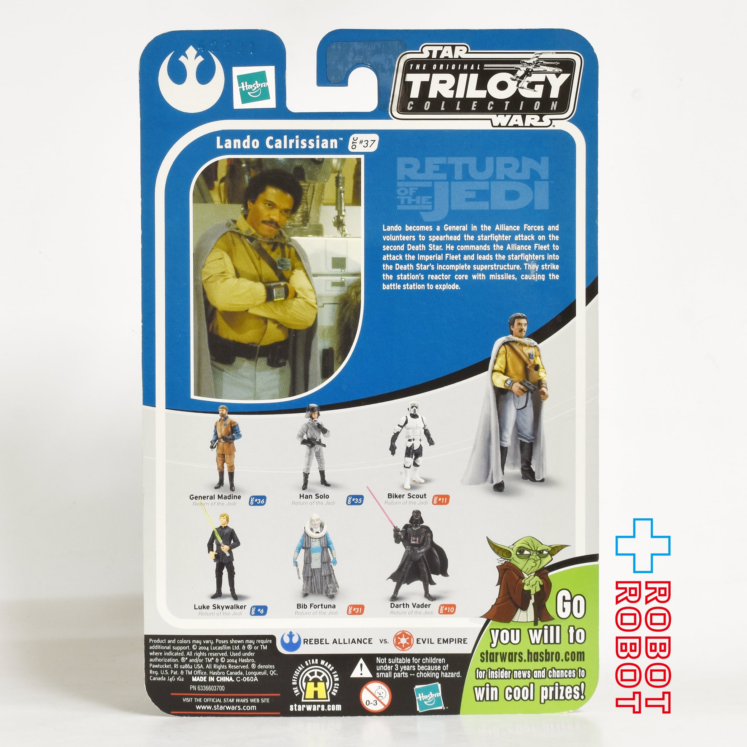 スター・ウォーズ OTC-32 ランド・カルリジアン ジャバズ・セール