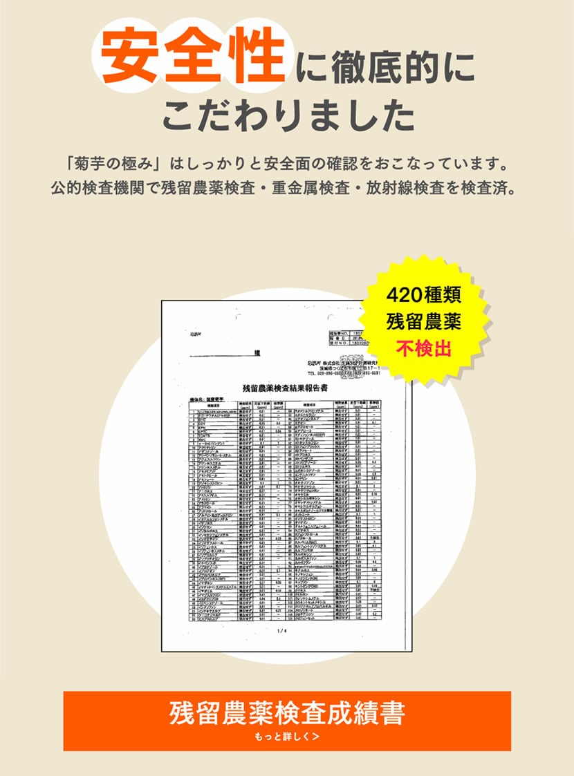 定期購入【機能性表示食品】菊芋の極み 毎月1袋(約20日分)  200粒