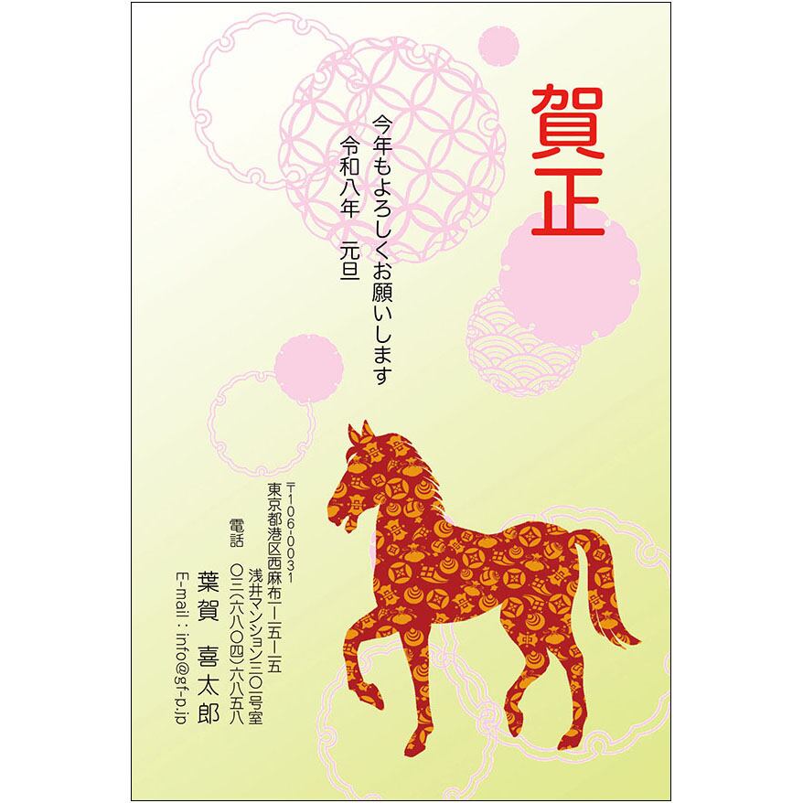 C16-1199_IC03_526_A0858_2026|2026年賀状