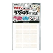 KAWAGUCHI タグペタラベル スクエア 生成 20×12ｍｍ 21枚入 10-012