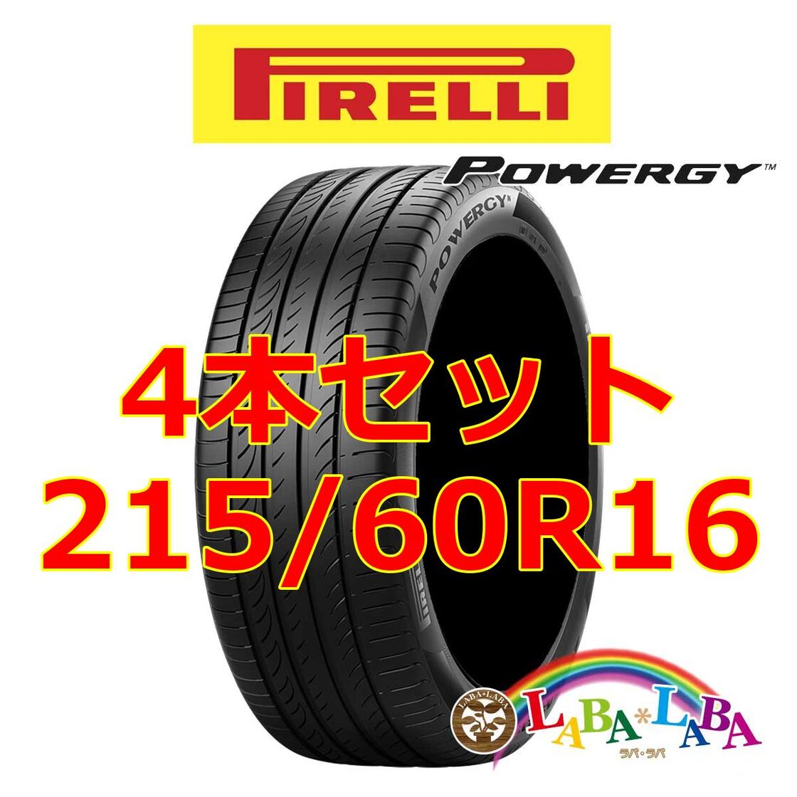 PIRELLI POWERGY 215/60R16 99V XL サマータイヤ 4本セット | Pay ID
