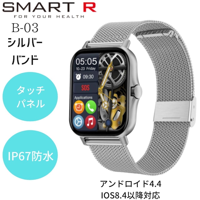 【SMART R】手元で健康管理から電話まで　スマートウォッチA50