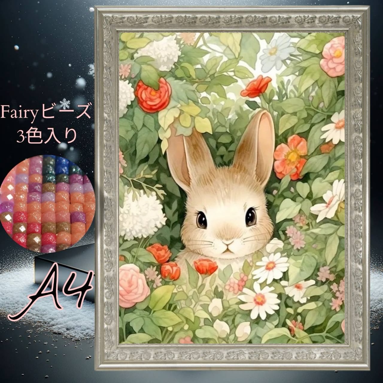 フェアリーダスト四角ビーズ【fairydust-CB64】A4サイズ☆ダイヤモンドアート