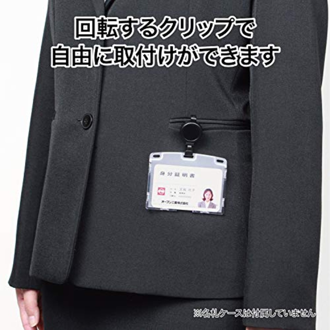 オープン工業 リールクリップ ネームプレート 名札 カードホルダー ネームホルダー リール 伸縮 伸びる 1個 NX-10P