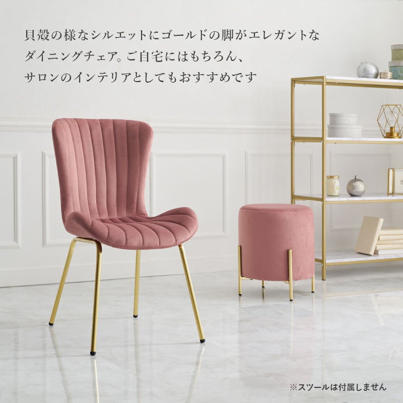 チェア インテリアチェア 椅子 いす イス 腰掛け サロン ダイニング リビング エレガント オシャレ