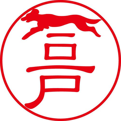 合戸 - カジュアル（商品コード：00074）