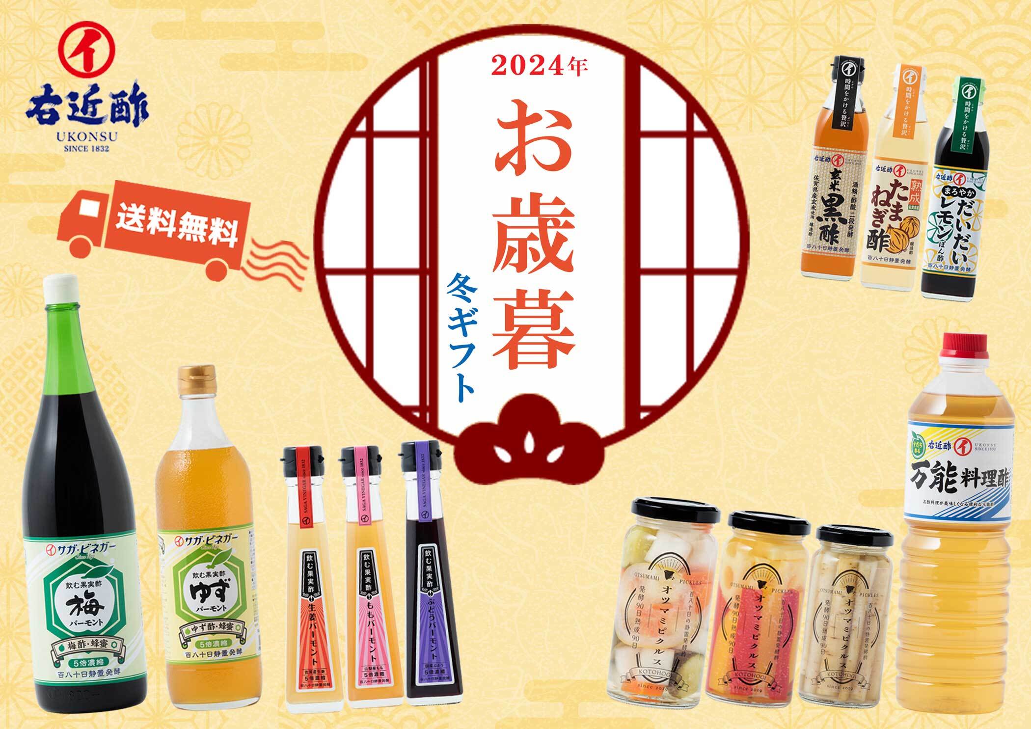 天保3年蔵仕込みセット 「蔵人厳選調味酢」 | サガ・ビネガー