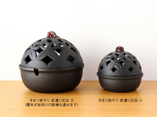 OIGEN( 及源鋳造 ) 南部鉄器 手まり蚊やり 蚊遣り灰皿 大（ 電気式