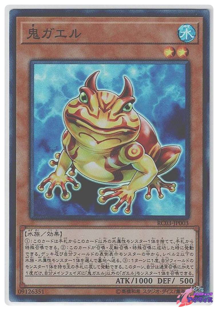 王虎ワンフー [レア] [ランクD] [PH-04] [遊戯王] | Pay ID