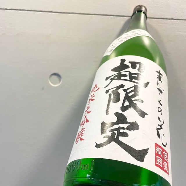 まんさくの花　純米大吟醸  超限定　1.8L