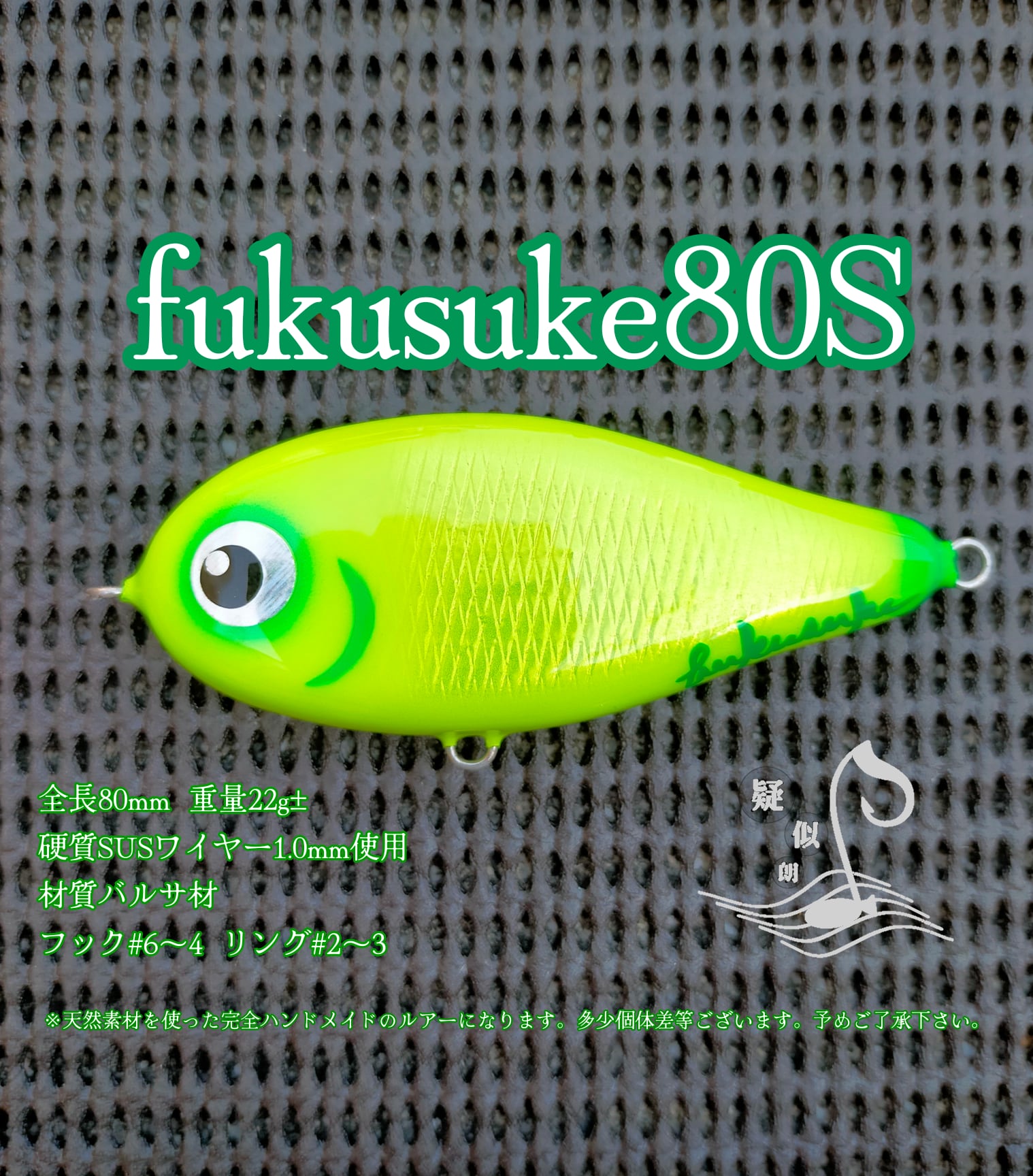 天然素材加工素材400g漁具疑似餌ルアー彫刻根付 【公式通販】