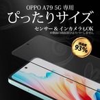 Hy+ OPPO A79 5G フィルム A303OP ガラスフィルム W硬化製法 一般ガラスの3倍強度 全面保護 全面吸着 日本産ガラス使用 厚み0.33mm ブラック