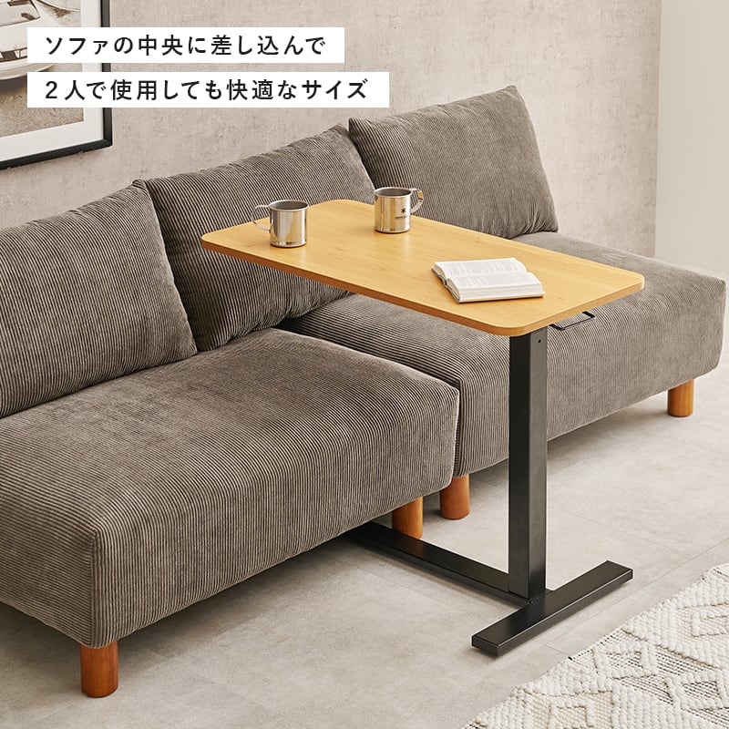 昇降サイドテーブル KT-3179 | 暮らしの贈り物「インテリア＆ギフト