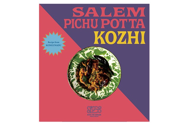 《冷凍》Salem Pichu Potta Kozhi  セーラムピッチュポッタチキン