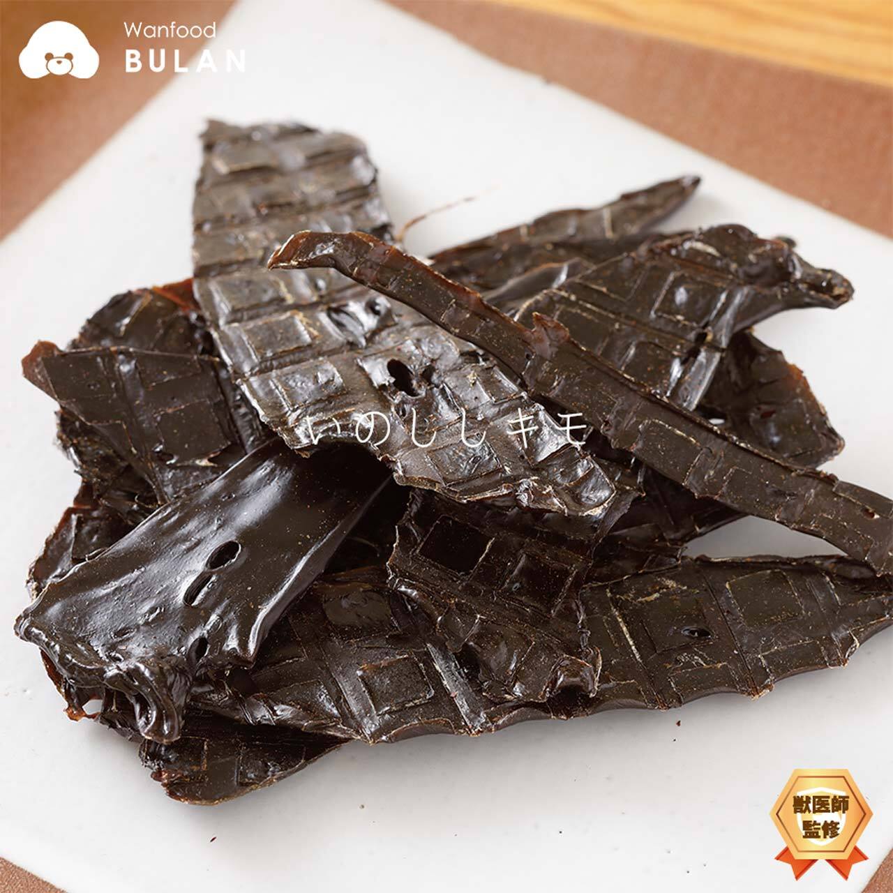 いのしし・キモ 30g（滋賀県産 猪 レバー ジャーキー 内臓ジャーキー