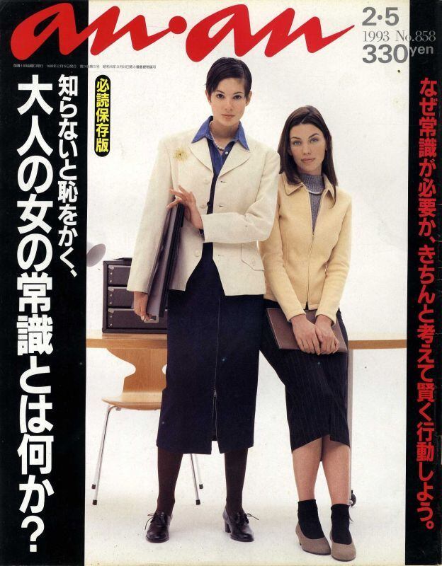 anan アンアン 858 | magnif