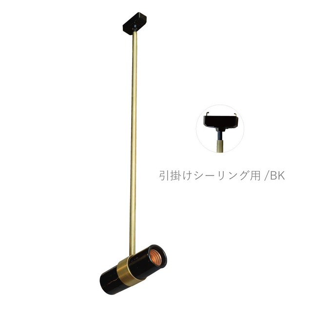 LYON 2bulb socket(引掛けシーリング用）