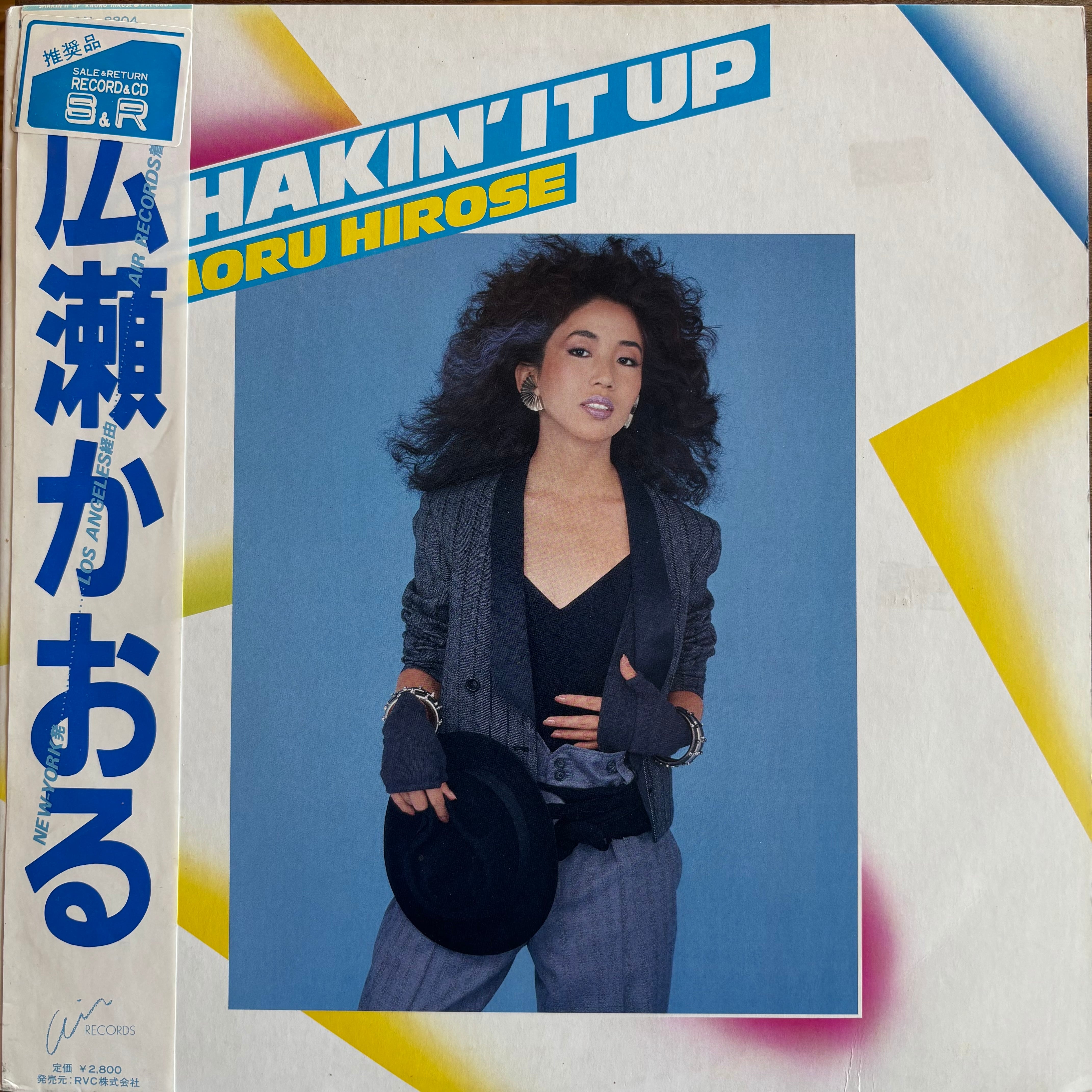 美樹克彦 / 恋する渚 (Summer Place) / 悪い季節 | PASSTIME RECORDS