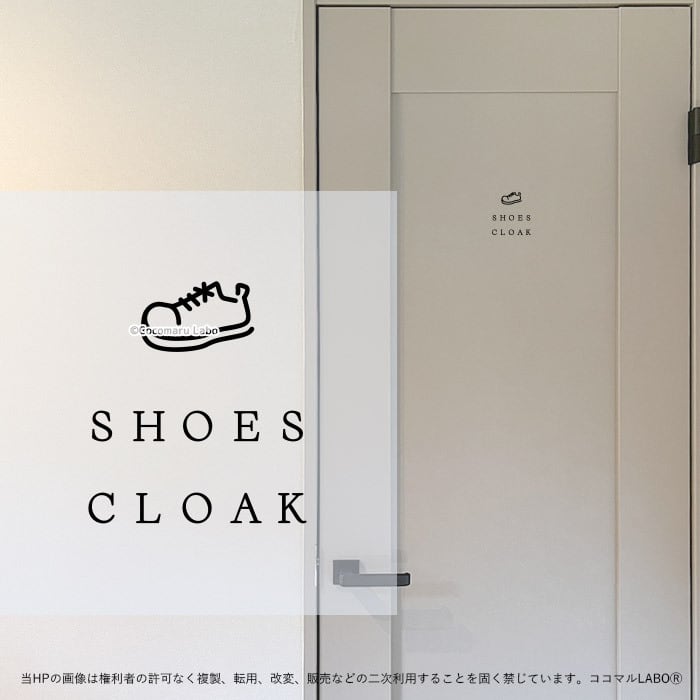 【グレース】 ドアステッカー 18.SHOESCLOAK シューズクローク 土間収納 ルームサイン ステッカー 明朝 ピクトサイン イラスト アイコン シンプル アルファベット 小さめ インテリアステッカー ウォールステッカー ドア おしゃれ インテリア